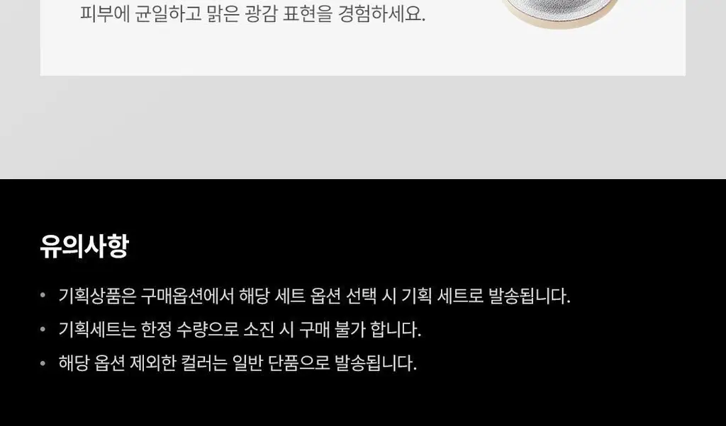 [아이돌찐템/2025어워즈] 오프라 미니 하이라이터 상세페이지 3